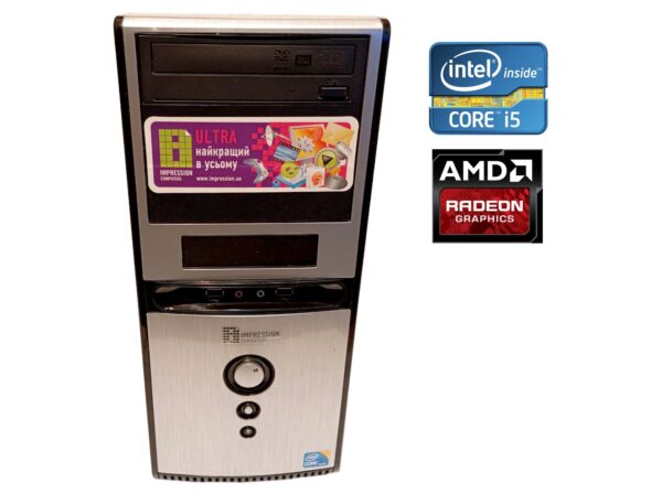 ПК Б-клас Impression HomeBox A1411 Tower / Intel Core i5-650 (2 (4) ядра по 3.2 - 3.46 GHz) / 8 GB DDR3 / 500 GB HDD / AMD Radeon HD 5570, 1 GB GDDR3, 128-bit / 450W