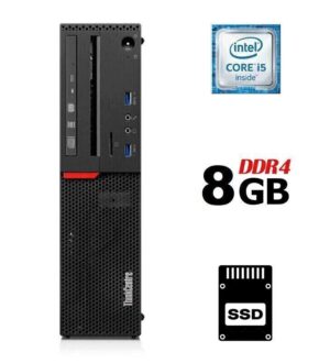 Комп'ютер Lenovo ThinkCentre M700 SFF / Intel Core i5-6500 (4 ядра по 3.2 - 3.6 GHz) / 8 GB DDR4 / 120 GB SSD / Intel HD Graphics 530 / DVD-RW / DisplayPort