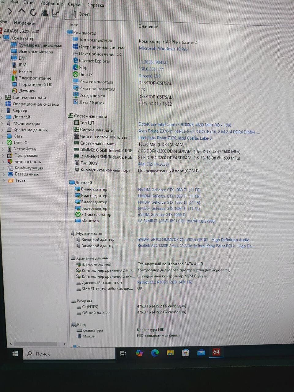 Ігровий ПК AeroCool P500-G-BK-v1 Tower / Intel Core i7-9700KF (8 ядер по 3.6 - 4.9 GHz) / 16 GB DDR4 / 512 GB SSD M.2 / nVidia GeForce GTX 1080 Ti, 11 GB GDDR5X, 352-bit / 500W + Кабелі (живлення та DVI), перехідник DisplayPort - Зображення 9