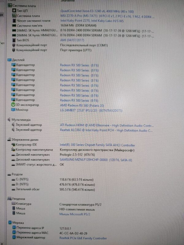 Ігровий ПК 1stPlayer X5 Firebase Tower / Intel Xeon E3-1240 v6 (аналог Intel Core i7-6700) (4 (8) ядер по 3.7 - 4.1 GHz) / 16 GB DDR4 / 128 GB SSD M.2 + 512 GB SSD / AMD Radeon RX 580, 8 GB GDDR5, 256-bit / 500W + Кабелі DVI та живлення - Зображення 9