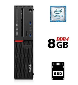 Комп'ютер Lenovo ThinkCentre M700 SFF / Intel Core i5-6500 (4 ядра по 3.2 - 3.6 GHz) / 8 GB DDR4 / 250 GB SSD / Intel HD Graphics 530 / DVD-RW / DisplayPort