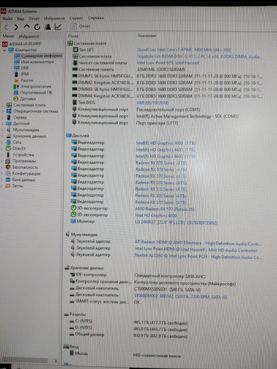 Ігровий ПК 1stPlayer X5 Tower / Intel Core i7-4790K (4 (8) ядра по 4.0 - 4.4 GHz) / 32 GB DDR4 / 500 GB SSD + 500 GB HDD / AMD Radeon RX 570, 4 GB GDDR5, 256-bit / 400W + Кабелі підключення - Зображення 8