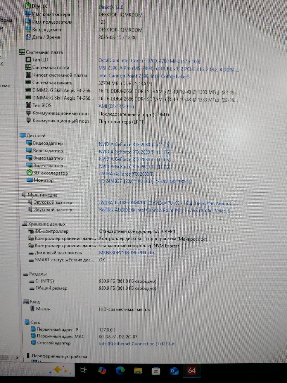 Ігровий ПК 1stPlayer Mi7-A Tower / Intel Core i7-9700 (8 ядер по 3.0 - 4.7 GHz) / 32 GB DDR4 / 1000 GB SSD M.2 / nVidia GeForce RTX 2080 Ti, 11 GB GDDR6, 352-bit / 650W + Кабелі підключення - Зображення 9