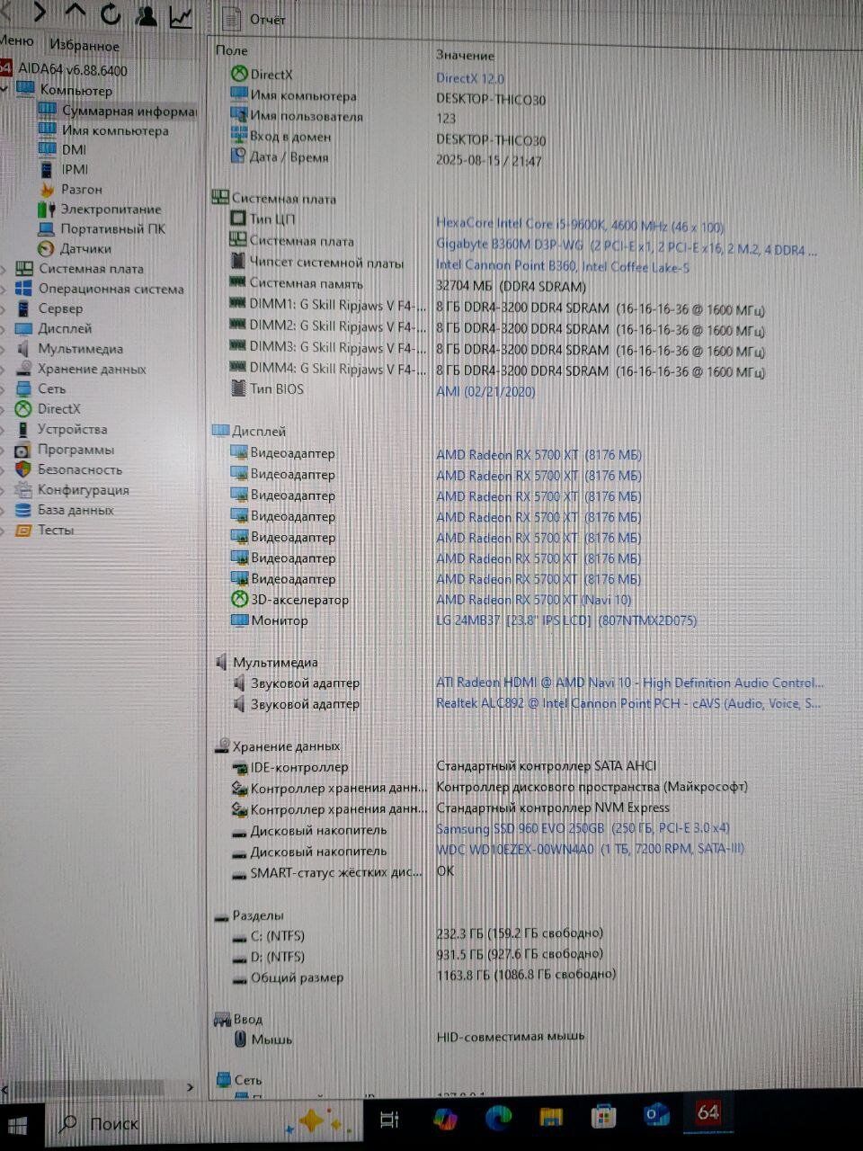 Ігровий ПК Prologix GM-01MAB Tower / Intel Core i5-9600K (6 ядер по 3.7 - 4.6 GHz) / 32 GB DDR4 / 250 GB SSD M.2 + 1000 GB HDD / AMD Radeon RX 5700 XT, 8 GB GDDR6, 256-bit / 650W + Кабелі підключення, перехідник, пульт управління - Зображення 7
