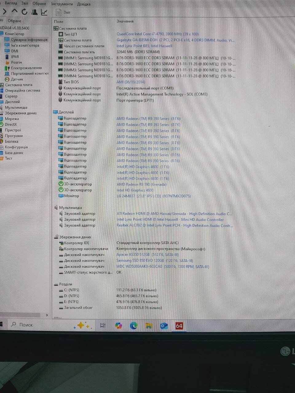 Комп'ютер 1stPlayer X5 Fire Base Tower / Intel Core i7-4790 (4 (8) ядра по 3.6 - 4.0 GHz) / 32 GB DDR3 / 120 GB SSD + 512 GB SSD + 500 GB HDD / AMD Radeon R9 390, 8 GB GDDR5, 512-bit / 630W - Зображення 8
