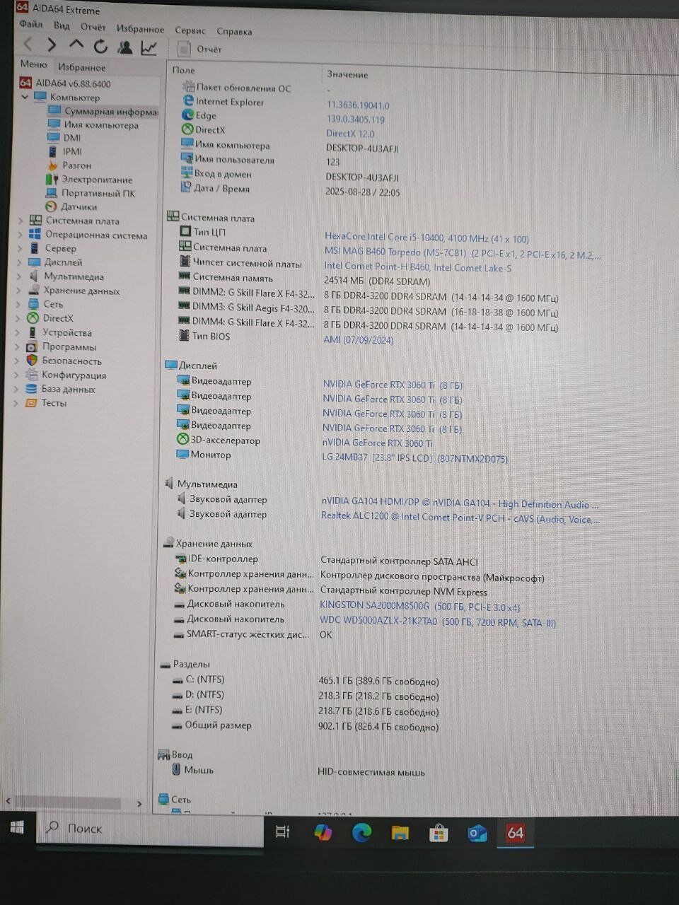 Ігровий ПК 1stPlayer Mi7-A Tower / Intel Core i5-10400 (6 (12) ядер по 2.9 - 4.30 GHz) / 24 GB DDR4 / 512 GB SSD M.2 + 500 GB HDD / nVidia GeForce RTX 3060 Ti, 8 GB GDDR6, 256-bit / 650W - Зображення 11