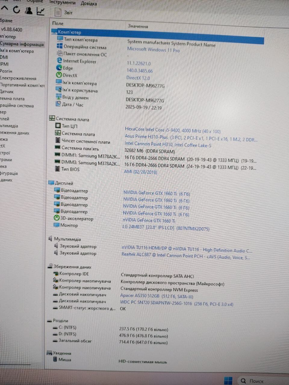 Ігровий ПК 1stPlayer Mi7-A Tower / Intel Core i5-9400 (6 ядер по 2.9 - 4.1 GHz) / 32 GB DDR4 / 256 GB SSD M.2 + 512 GB SSD / nVidia GeForce GTX 1660 Ti, 6 GB GDDR6, 192-bit / 500W - Зображення 8