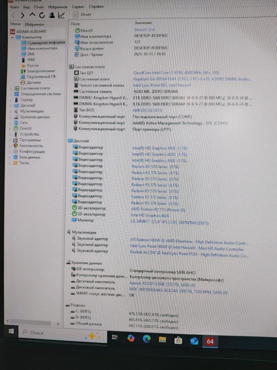 Комп'ютер 1stPlayer X6 Fire Base Tower / Intel Core i7-4790 (4 (8) ядер по 3.6 - 4.0 GHz) / 16 GB DDR3 / 512 GB SSD + 500 GB HDD / AMD Radeon RX 570, 8 GB GDDR5, 256-bit / 400W - Зображення 8