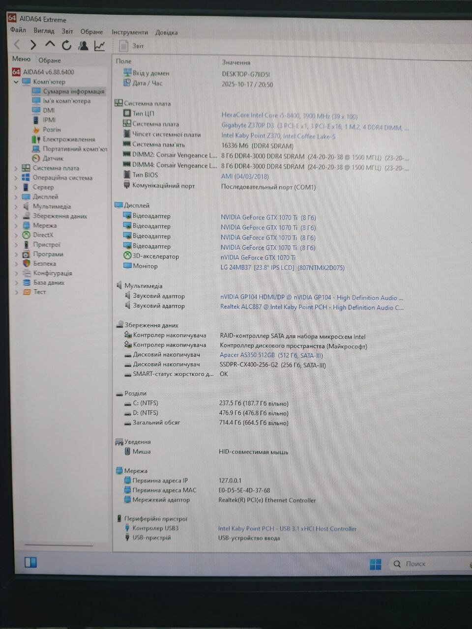 Ігровий ПК GTL Gaming Universe Black Tower / Intel Core i5-8400 (6 ядер по 2.8 - 4.0 GHz) / 16 GB DDR4 / 256 GB SSD + 512 GB SSD / nVidia GeForce GTX 1070 Ti, 8 GB GDDR5, 256-bit / 650W - Зображення 9