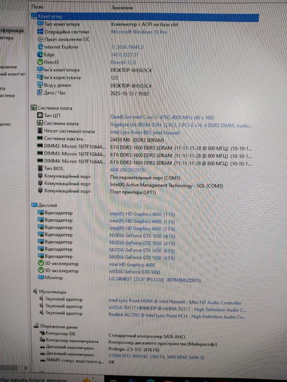 Комп'ютер 1stPlayer Mi7-A Tower / Intel Core i7-4790 (4 (8) ядра по 3.6 - 4.0 GHz) / 24 GB DDR3 / 512 GB SSD + 500 GB HDD / nVidia GeForce GTX 1650, 4 GB GDDR6, 128-bit / 500W - Зображення 10