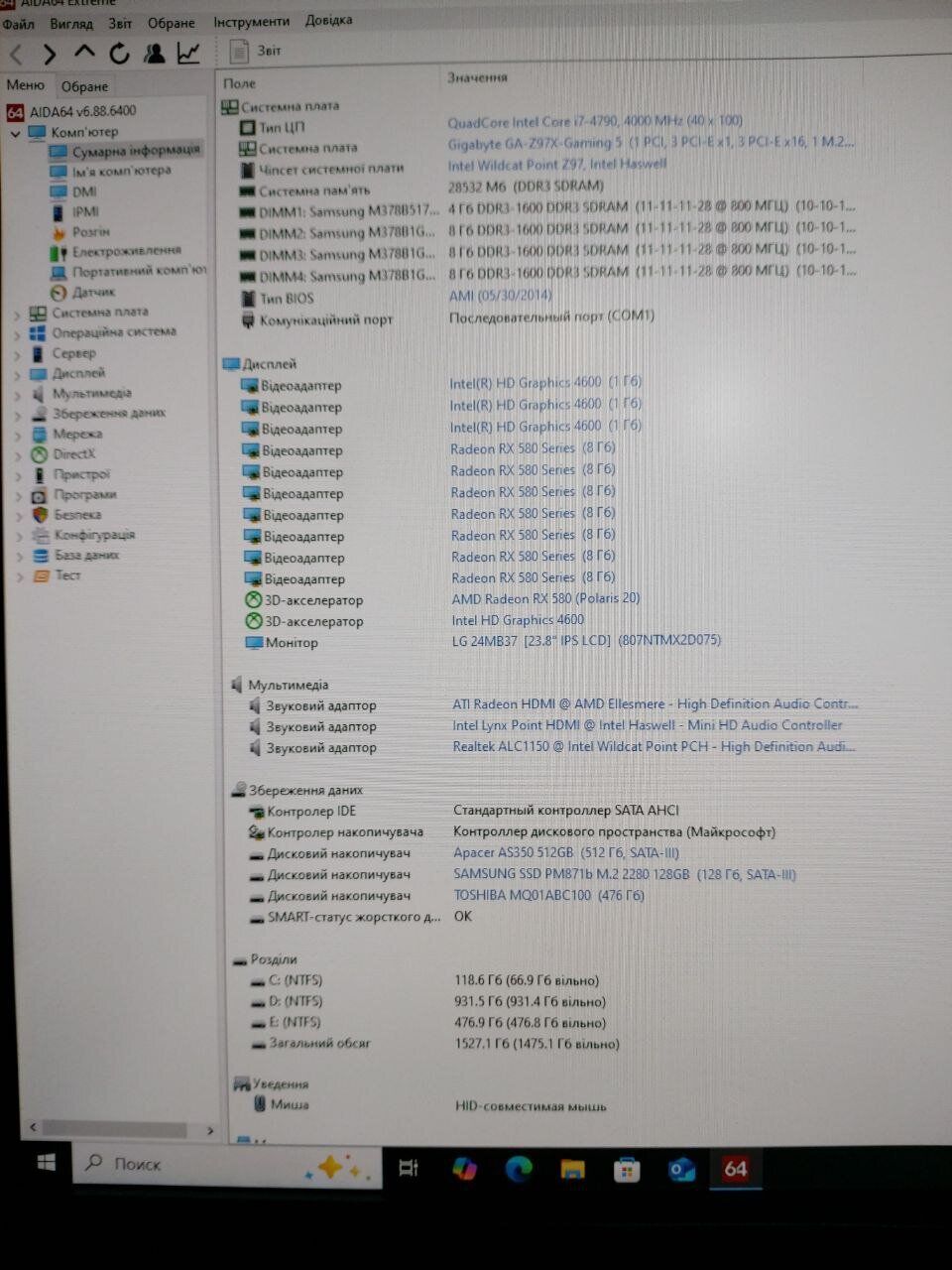 Комп'ютер 1stPlayer XF Fire Base Tower / Intel Core i7-4790 (4 (8) ядер по 3.6 - 4.0 GHz) / 28 GB DDR3 / 128 GB SSD + 512 GB SSD + 1000 GB HDD / AMD Radeon RX 580, 8 GB GDDR5, 256-bit / 400W - Зображення 8