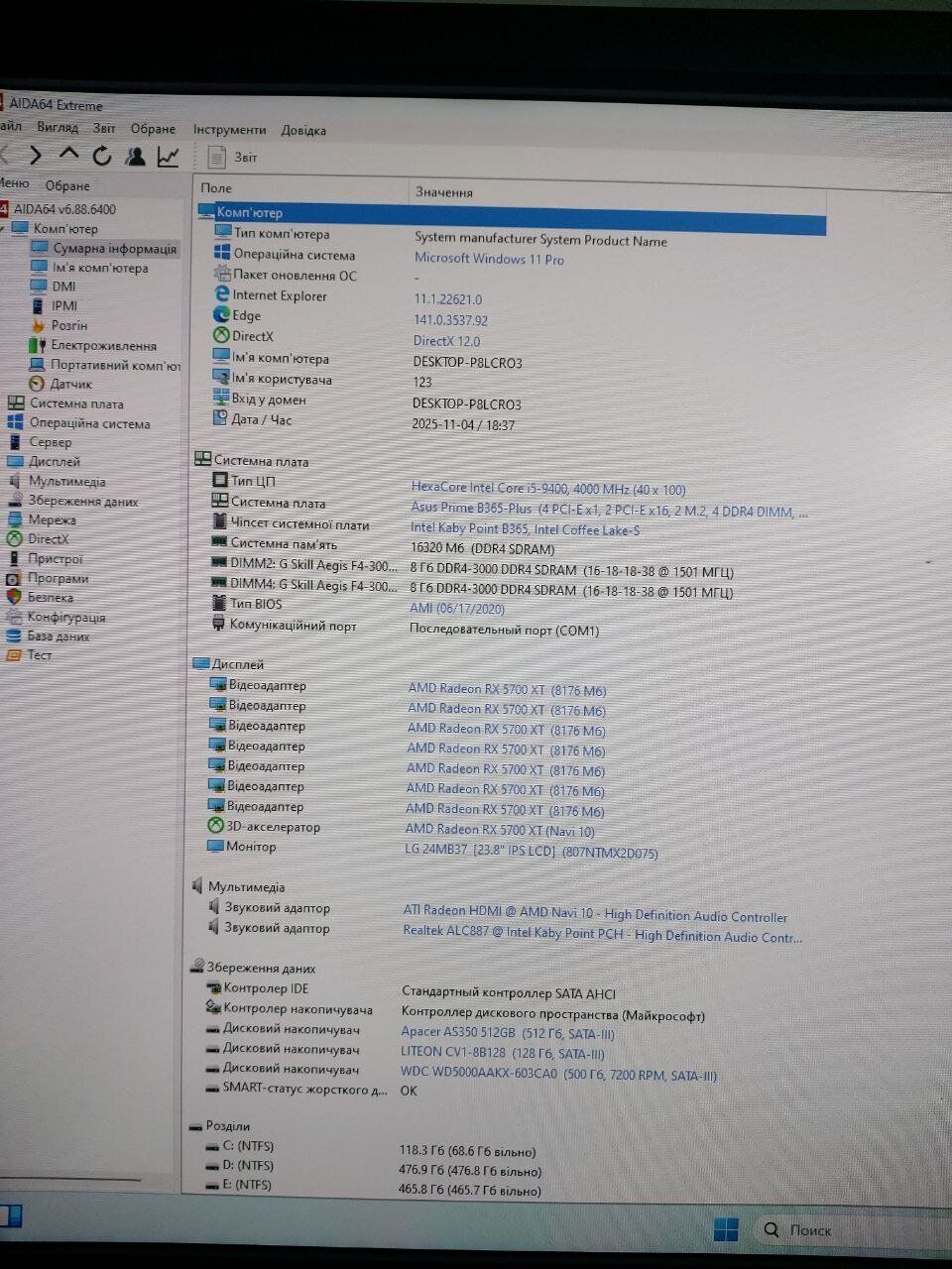 Ігровий ПК GTL Gaming Universe Black Tower / Intel Core i5-9400 (6 ядер по 2.9 - 4.1 GHz) / 16 GB DDR4 / 128 GB SSD M.2 + 512 GB SSD + 500 GB HDD / AMD Radeon RX 5700 XT, 8 GB GDDR6, 256-bit / 700W - Зображення 10