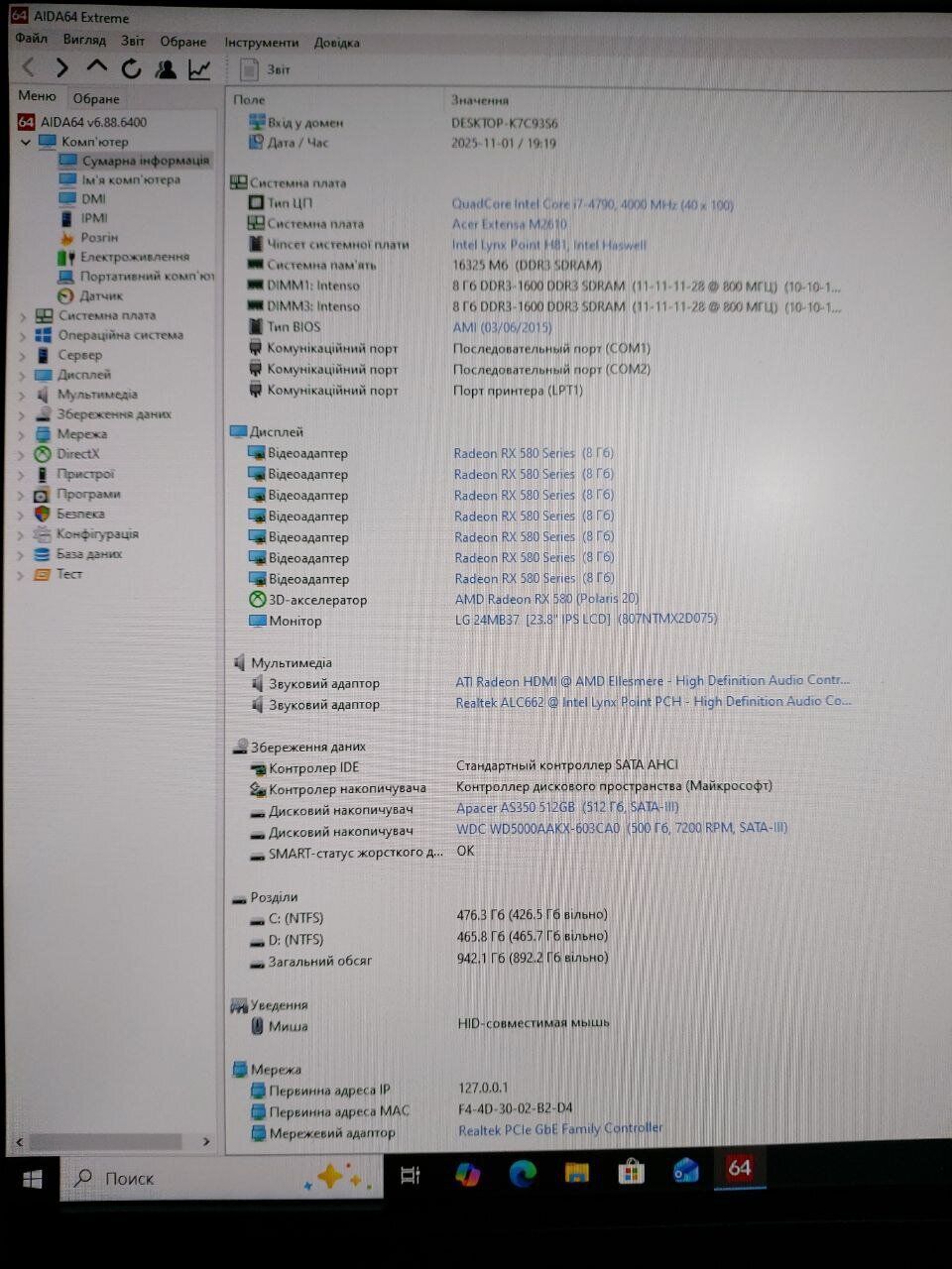 Комп'ютер 1stPlayer FireBase XF Tower / Intel Core i7-4790 (4 (8) ядра по 3.6 - 4.0 GHz) / 16 GB DDR3 / 512 GB SSD + 500 GB HDD / AMD Radeon RX 580, 8 GB GDDR5, 256-bit / 550W - Зображення 9
