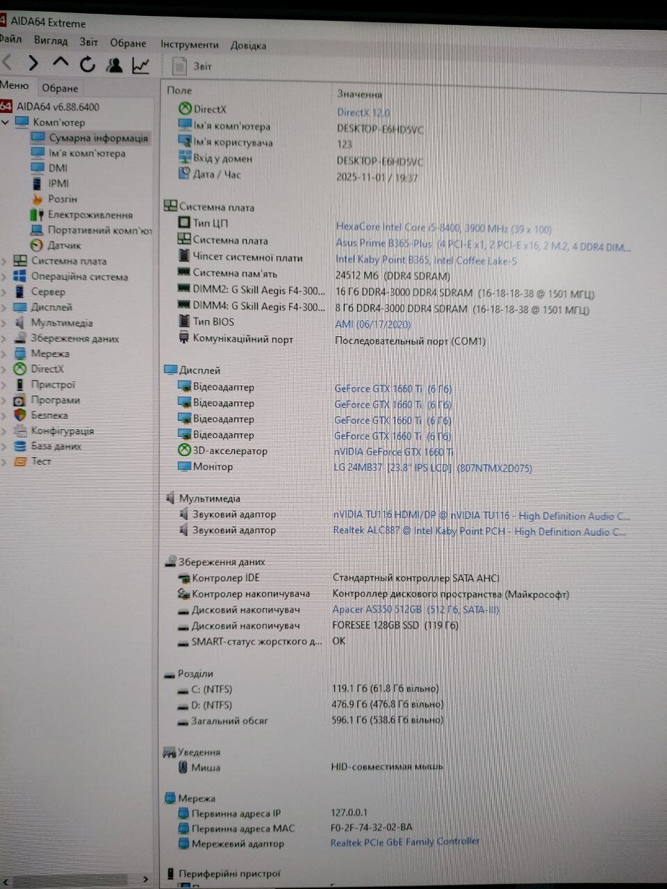 Ігровий ПК 1stPlayer FireBase X6 Tower / Intel Core i5-8400 (6 ядер по 2.8 - 4.0 GHz) / 24 GB DDR4 / 128 GB SSD M.2 + 512 GB SSD / nVidia GeForce GTX 1660 Ti, 6 GB GDDR6, 192-bit / 550W - Зображення 8