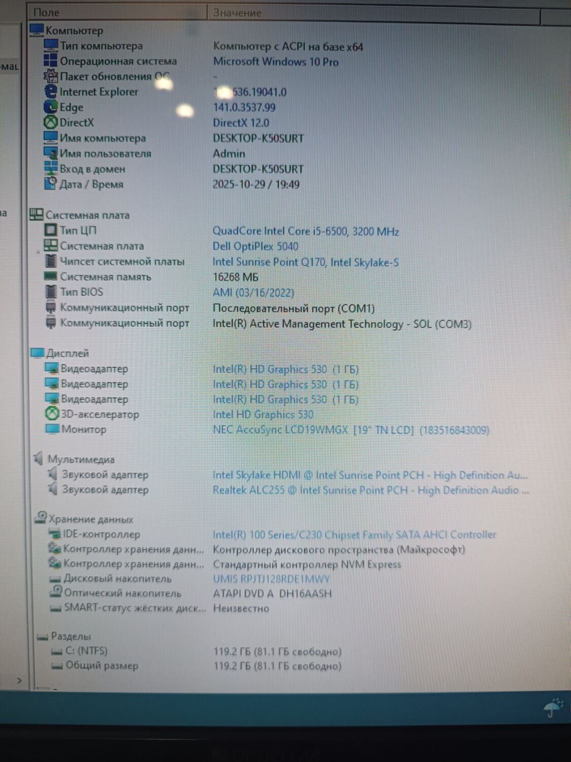 Комп'ютер Dell OptiPlex 5040 Tower / Intel Core i5-6500 (4 ядра по 3.2 - 3.6 GHz) / 16 GB DDR3 / 120 GB SSD / Intel HD Graphics 530 - Зображення 9